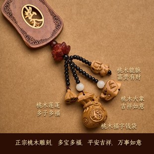桃木男士 花梨木出入平e安汽车挂件车内挂饰车载吊坠2024新款 高端