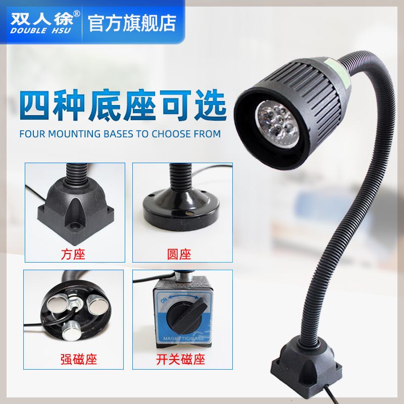 机床工作灯车床工作m照明灯2436220机床灯架配件.磁性机床灯