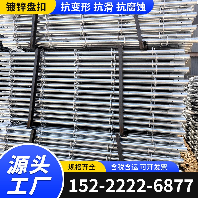 建筑工地镀锌盘扣脚手架承插式工程定制L国标热镀锌盘扣式脚手架