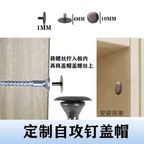 自攻钉盖帽螺丝装饰盖自攻螺丝盖防尘盖可W匹配各种螺丝