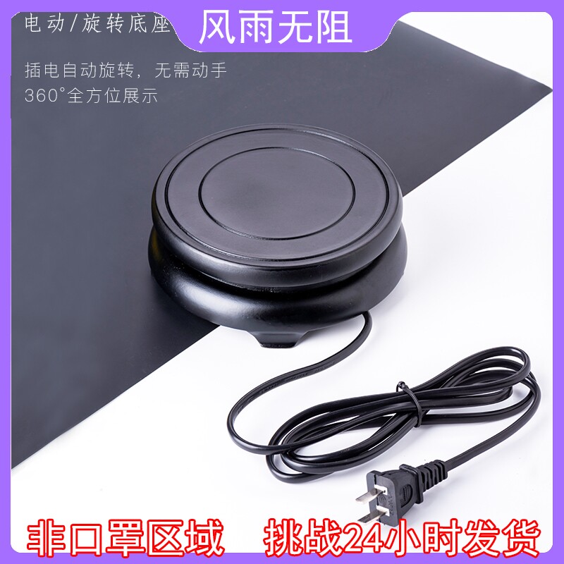 电动转盘旋转展示台自动拍照台z底座摄影小珠宝陶瓷茶具直播拍摄