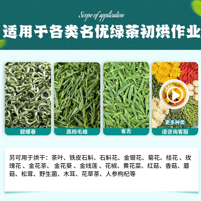 茶叶圆斗烘干机 烘焙机 碧螺春烘干烘茶设L备手工茶电热斗式烘干