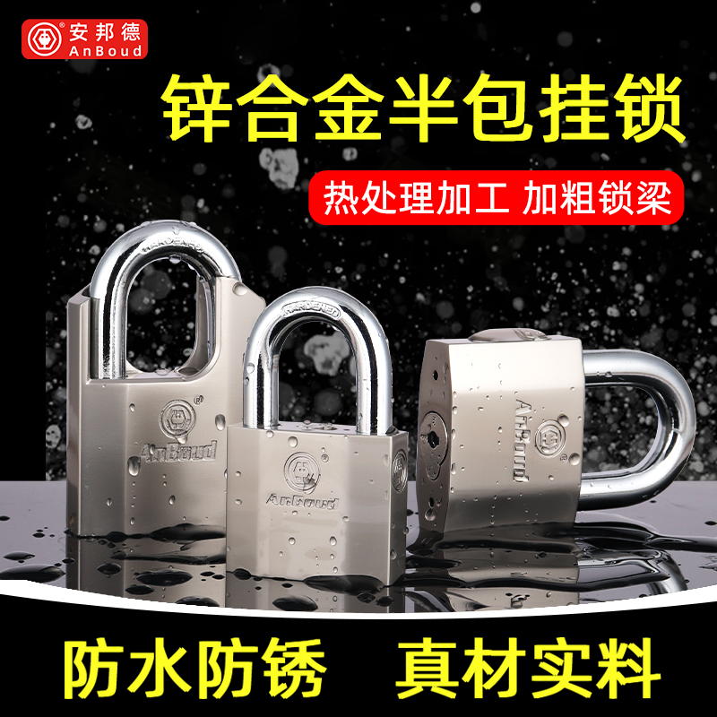 仓库挂锁b防水防锈家用门锁锁具通开宿舍柜子小锁头防撬铁门锁安