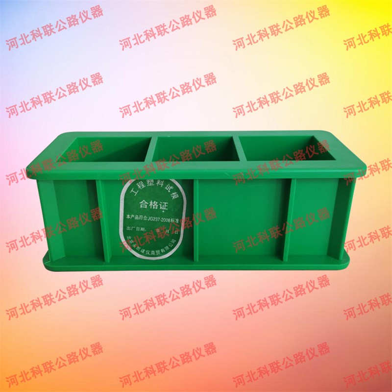 50三联砼抗压试模50ox50x50mm试模50立方塑料盒子三联试压试块模