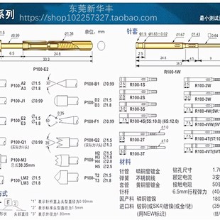 测试探针 P100 M3三尖头 1.36探针 测试针三个尖弹簧顶针Z