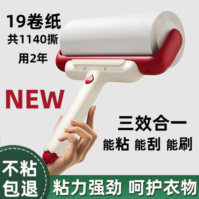 粘毛器强力滚筒清理衣服滚刷撕式头发替换纸卷家用神器卷纸宠物,收纳整理,粘尘纸,淘宝优惠券,粉丝福利购,淘宝优惠卷