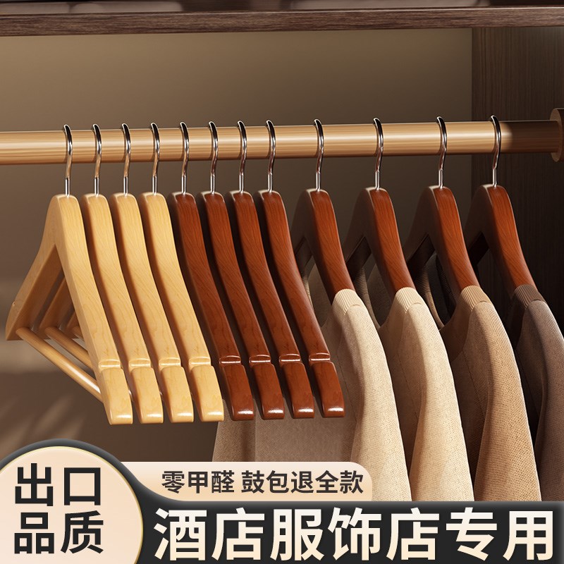 实木木衣架家用挂衣宽肩无痕酒店服装店专用P高级木质木头衣架子