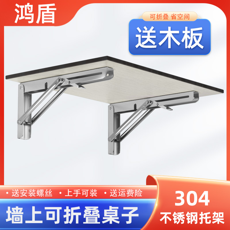 含木板加厚不锈钢支架三角托架折叠支撑专用墙S上承重桌子置物架