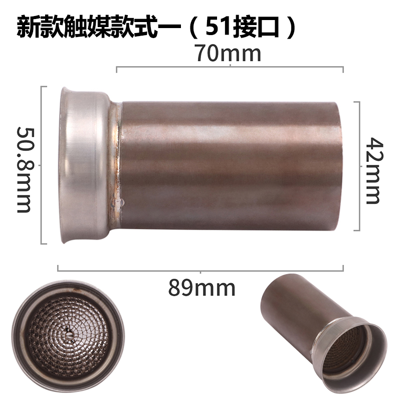 机车改装烟d筒大六角排气管消音塞回压芯触媒51 60口径消音器