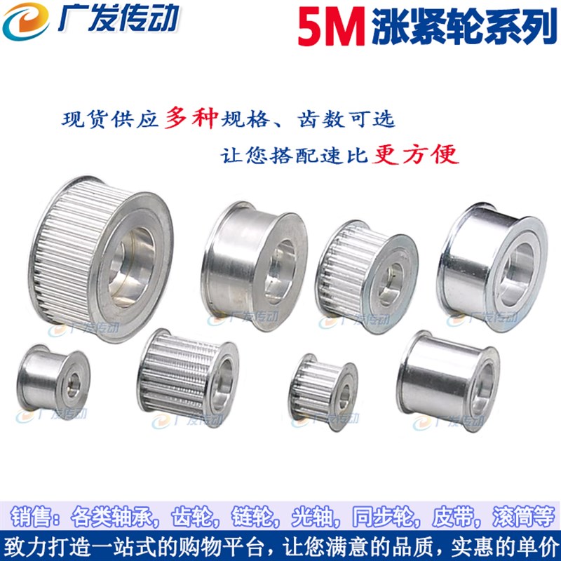 涨紧轮 5M35齿同步轮 槽宽16/21/27 调节导向轮N惰轮 孔8/10/12/1