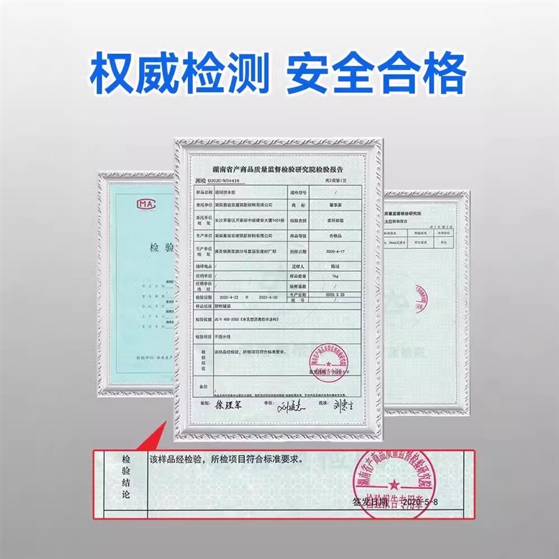 防水胶补漏裂f缝渗水防水涂料防水胶堵漏王防漏透明补漏卫生间专