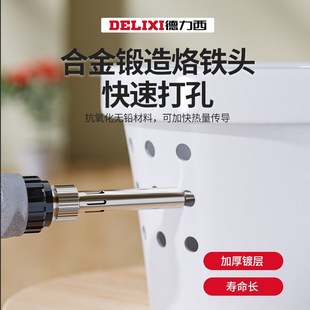 花盆打孔电烙铁塑料n瓶烫孔器工具家用小型切割神器园艺手工电烙