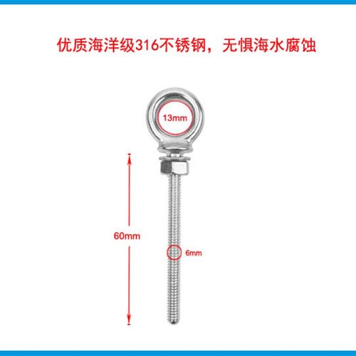 316不锈钢一体铸造成型吊环螺丝 B加长吊环螺栓 吊钩V螺丝 吊环螺