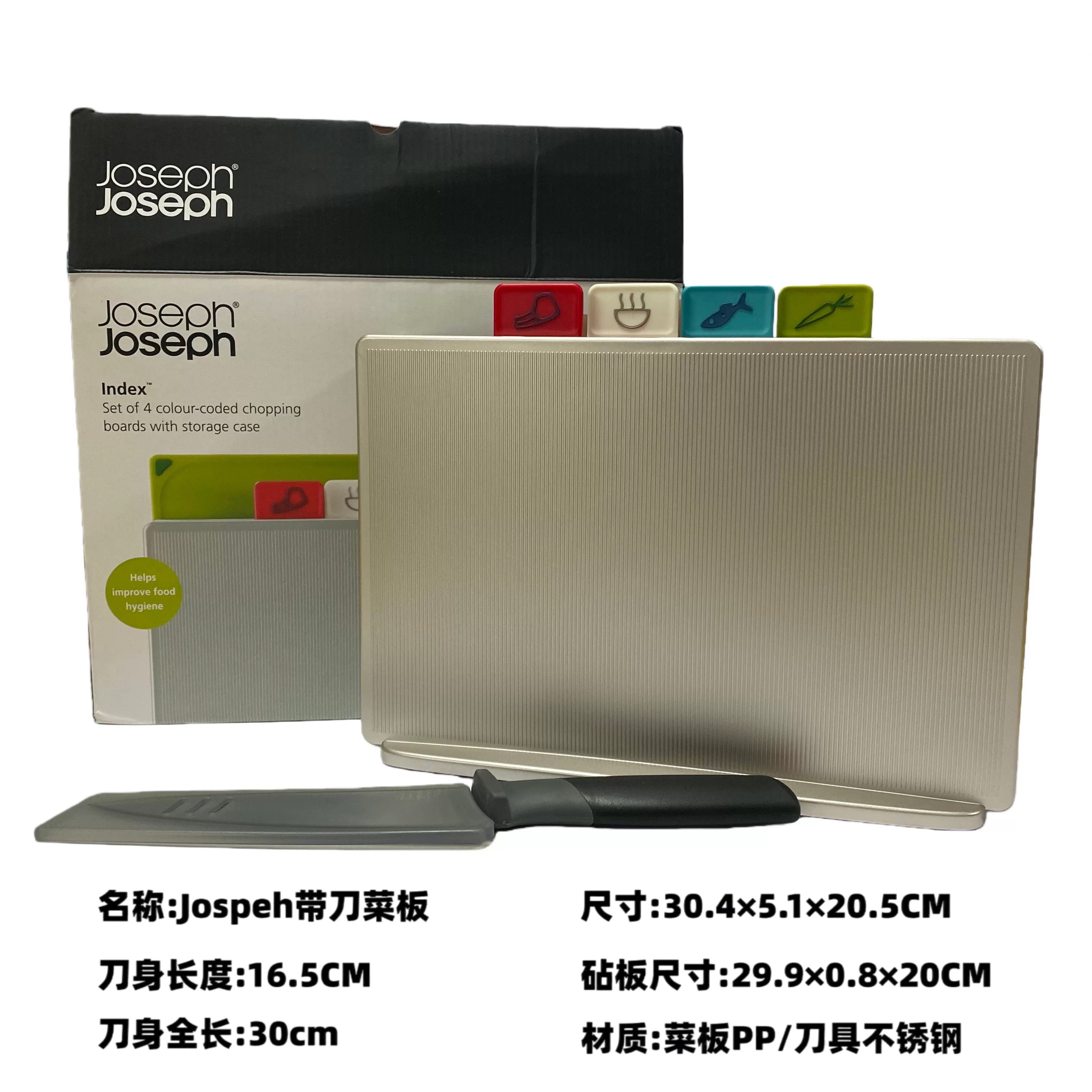 英国Joseph Joseph新款分类切菜板套装厨房台面案板辅食砧板60131