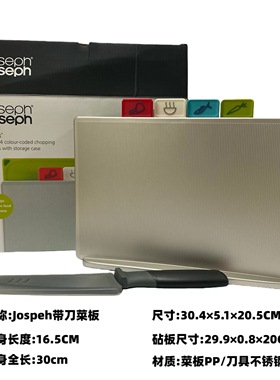 英国Joseph Joseph新款分类切菜板套装厨房台面案板辅食砧板60131