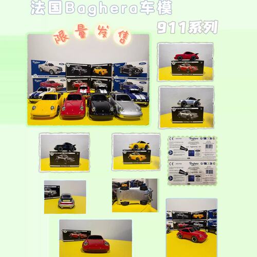 法国进口Baghera小汽车生日礼物