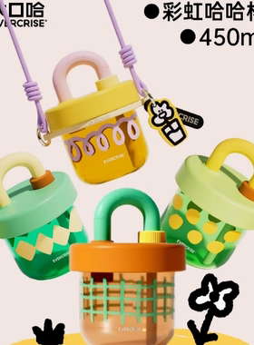 大口哈evercrise便携随行吸管杯女生高颜值水杯ins可爱儿童杯子