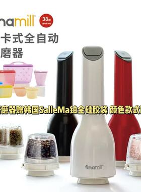 美国Finamill电动研磨器家用全自动快卡式花椒粉香料海盐黑胡椒粒