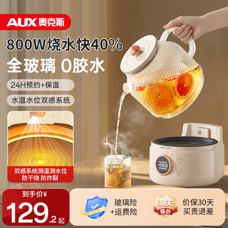 奥克斯全玻璃恒温养生壶家用多功能煮茶壶小型办公室烧水壶纯玻璃