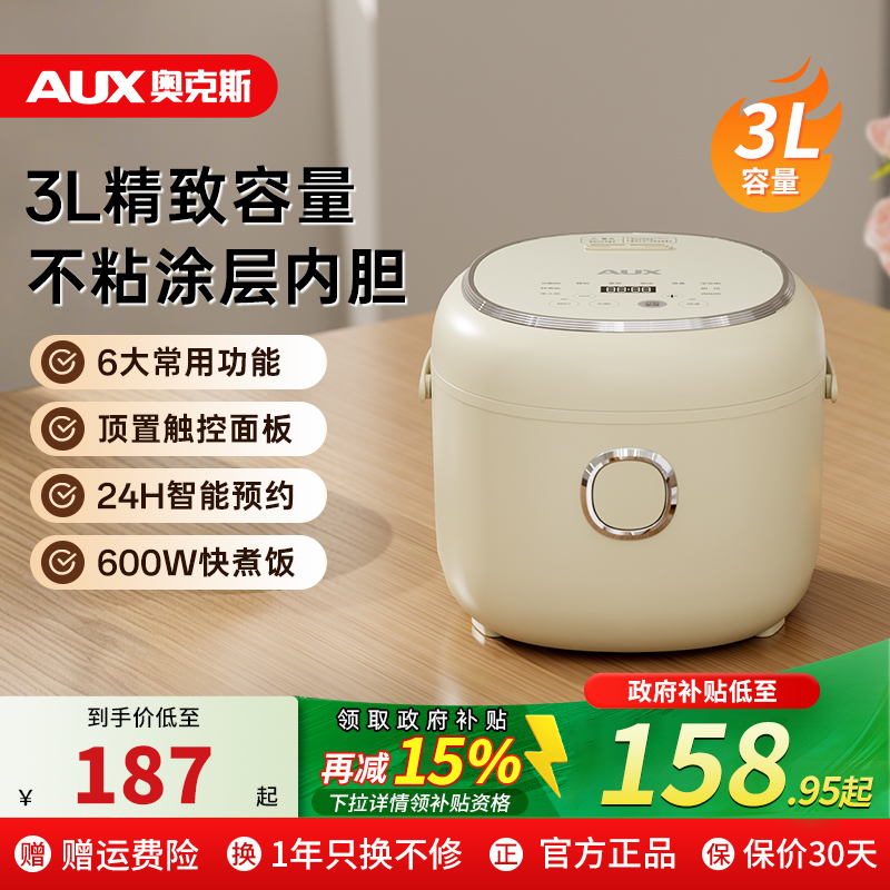 奥克斯迷你电饭煲家用多功能