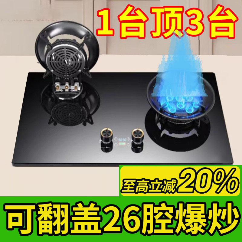 煤气灶家用双灶挺美好太太液化气翻盖嵌入式天然气炉具猛火燃气灶