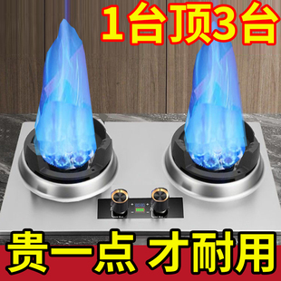 煤气灶双灶家宴用增压液化气天然气灶熄火保护霸王猛火燃气灶炉具