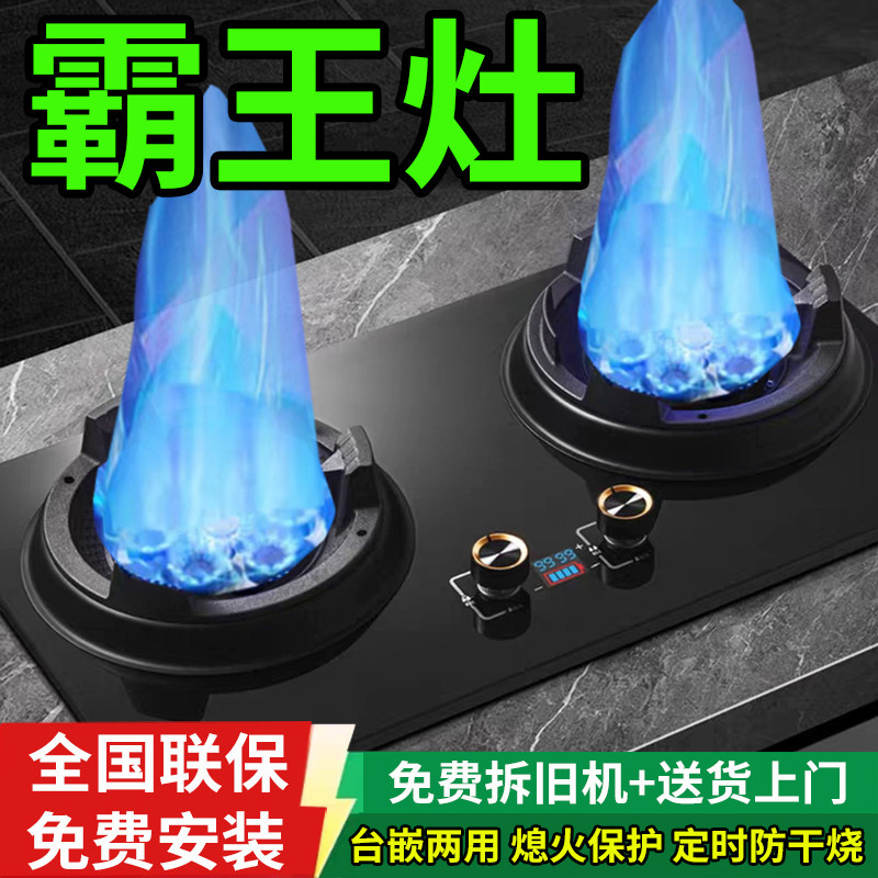 煤气灶双灶家用黑钛不锈钢液化气天然气新型增压猛火燃气灶炉具