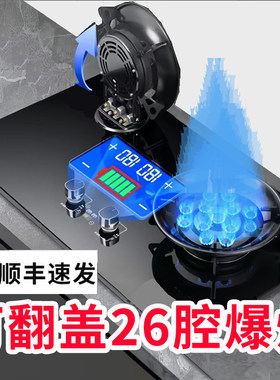 【一台顶3台】可翻炉头26腔爆炒