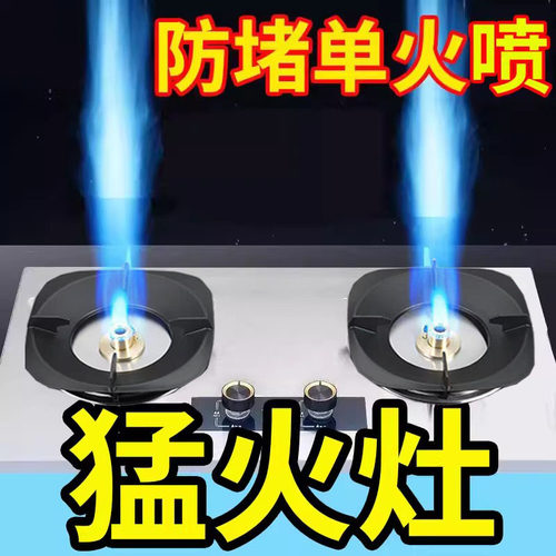 【防堵炉芯单火直喷特大火力】