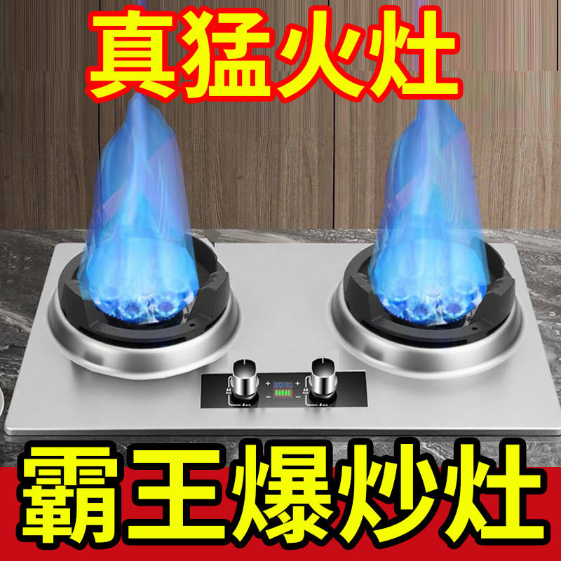 燃气灶双灶家用挺美好太太液化气霸王灶天然气增压猛火煤气灶炉具