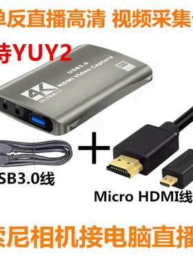 适用于索尼zve10 a7m3 a6400微单相机a7c2 zv1接USB电脑抖音直播视频号OBS录制视频采集卡 a6000 a6300 a7m2