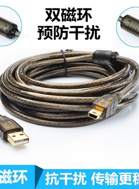 mini usb数据线T型口PLC编程线缆迷你USB连接线高屏蔽带双磁环抗干扰Mini5Pin高速下载通讯传输线加长线3/5米