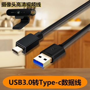 Gemini 适用于奥比中光DaBai 3D深度相机数据线USB Astra TypeC高速传输线电脑USB3.0连接5米10米 Pro