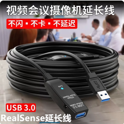 适用于罗技C1000E C920 C925 C930 cc4900e摄像头延长数据线 加长USB3.0公对母高速线 5米8米10米20米30米