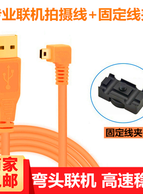 适用于尼康D610 D7000 d90单反相机D3100 D4S接电脑联机拍摄线 Mini USB高速数据线 像素蛋糕AI修图联机线