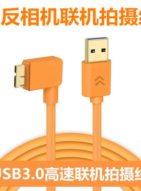 USB转MICRO B3.0数据线适用于英特尔RealSenseT265双目相机摄像头 工业相机3.0高速数据线加长线3米5米10米