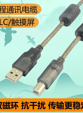 适用欧姆龙PLC编程电缆数据线CP1E CP1L CJ2M方口下载线USB-CP1H信捷touchwin触摸屏 惠普爱普生热敏打印机线