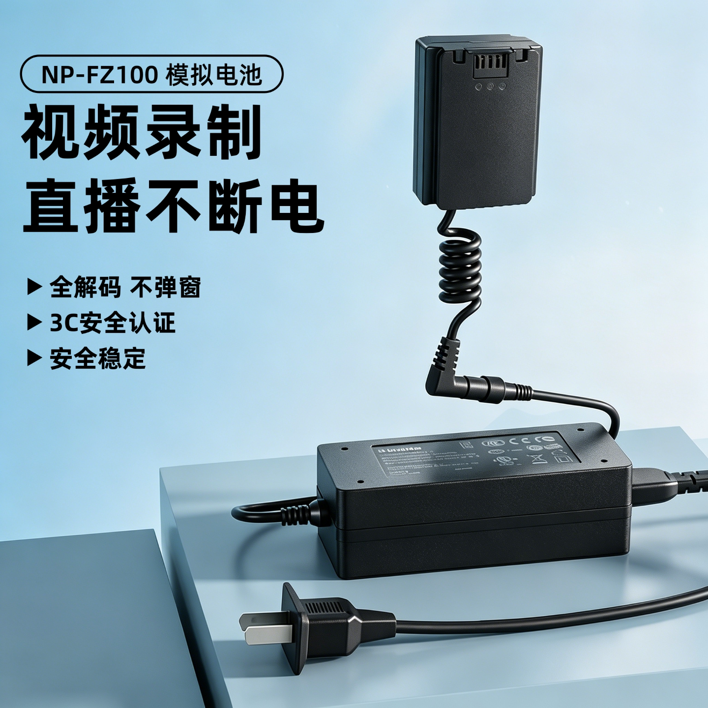 np-fz100相机假电池外接电源适用索尼sony A7M4 a7m3 A7c2 zve10二代 A7R3 a7s3 A7R4 A6700单反视频直播图片