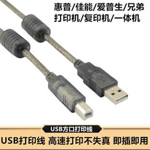 690K 条码 热敏标签USB加长DE 628K 适用于得力deli打印机数据线电脑连接线针式 730K 620K 630KII
