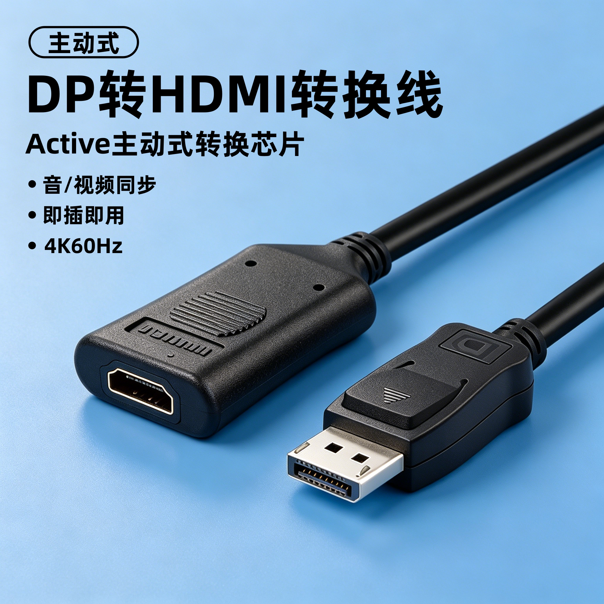 主动式DP转HDMI转换线4K多屏显示连接线适用于联想惠普戴尔电脑dp连接显示器hdmi高清线5米15米30米加长线图片