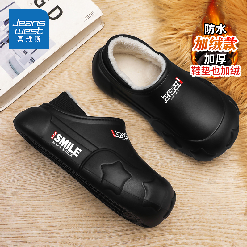 真维斯包头拖鞋男款冬季加绒加厚保暖有后跟软底耐磨防水极寒棉鞋