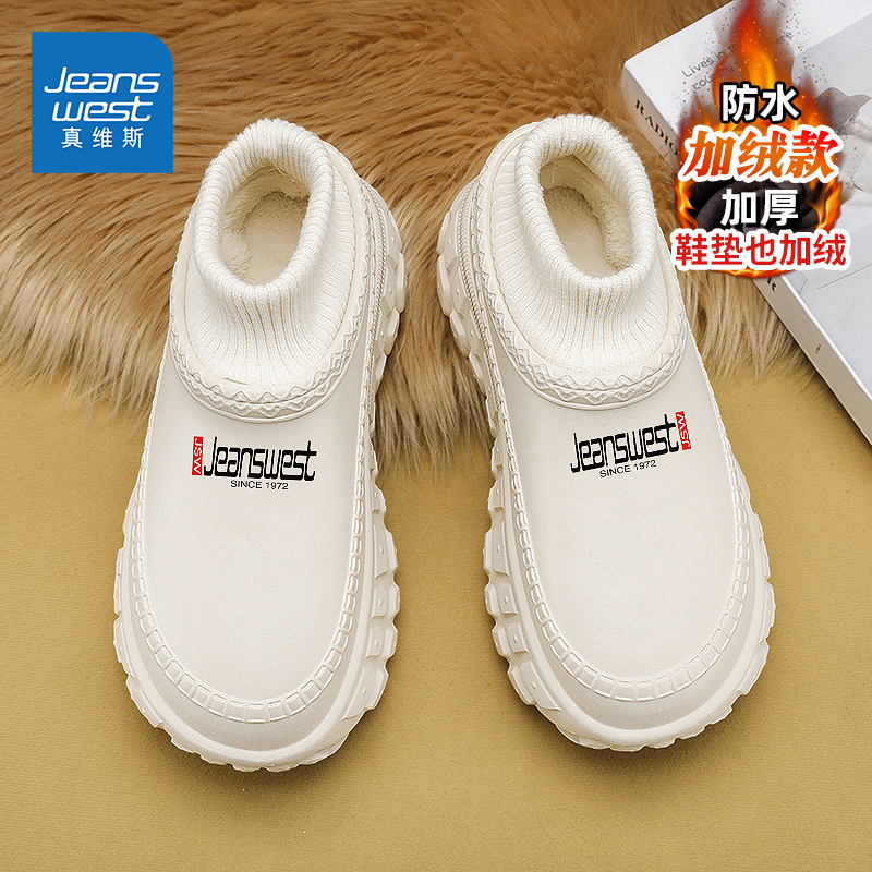 Jeanswest/真维斯官方旗舰店男鞋