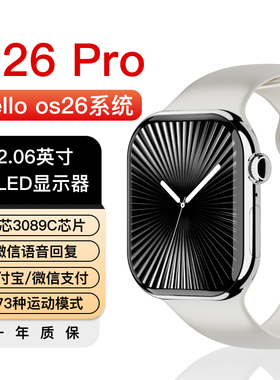 【10月新款】H26Pro+果子46mm新款watchOS26系统微信液态玻璃智能手表
