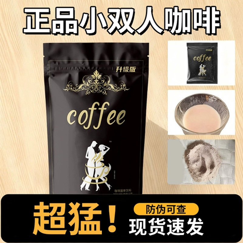 【升级版】升级版老款小双人黑金咖啡正品饱腹管嘴加强控食抑制剂