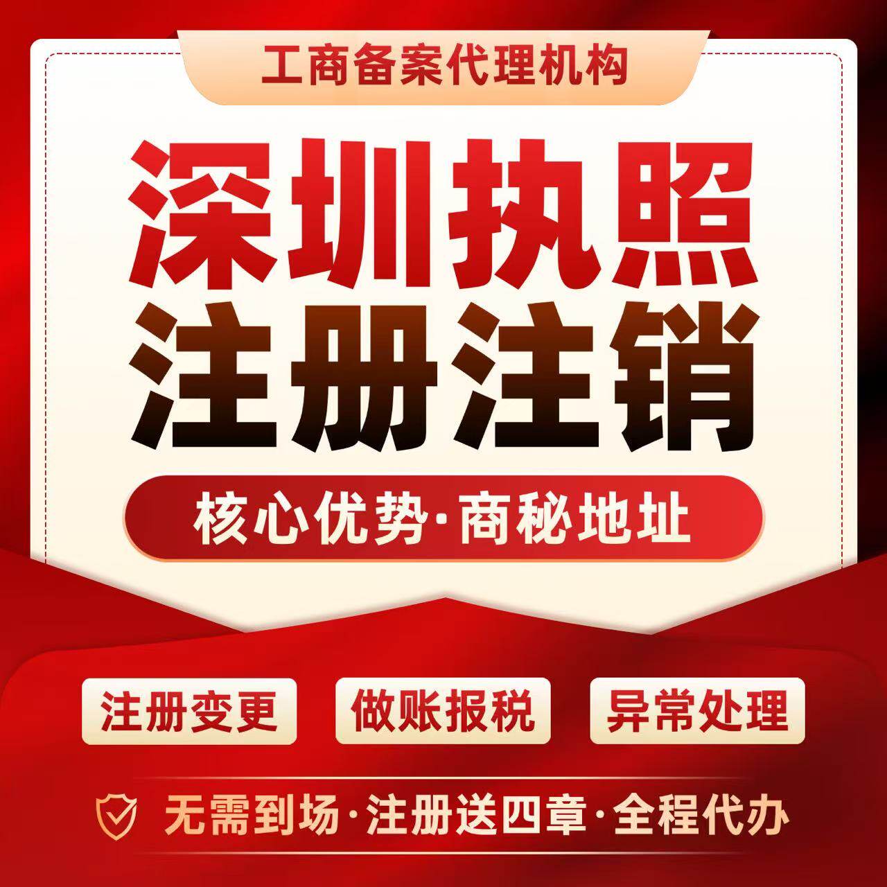 香港亚马逊海外电商公司注册执照