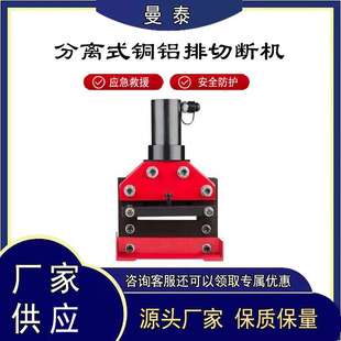 CWC 銅鋁排切斷器電動液壓切排機液壓母線切斷機 200分離式