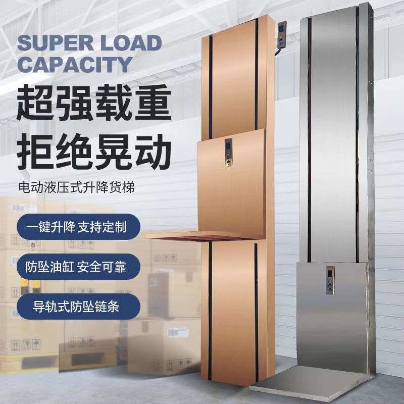电动液压式升降货梯定制 厂房家用载货提升机小型导轨式升降平台