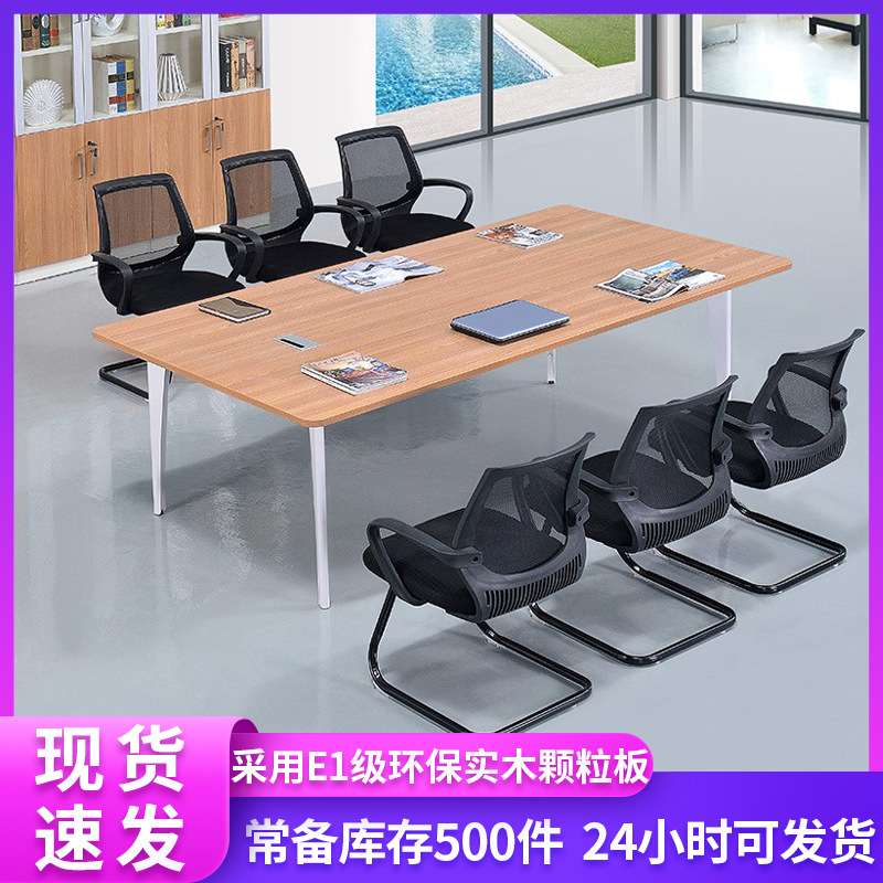 简约现代办公洽谈培训会议台 办公室木质长条小型钢架会议桌
