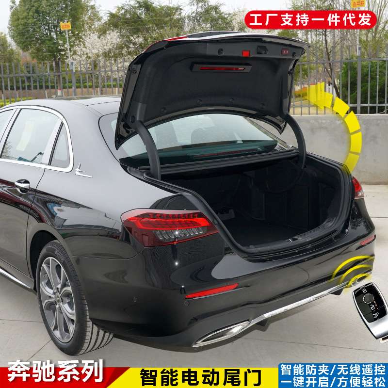 适用于奔驰E级GLCA威霆改装GLB电动尾门防夹一脚踢自动开启后备箱