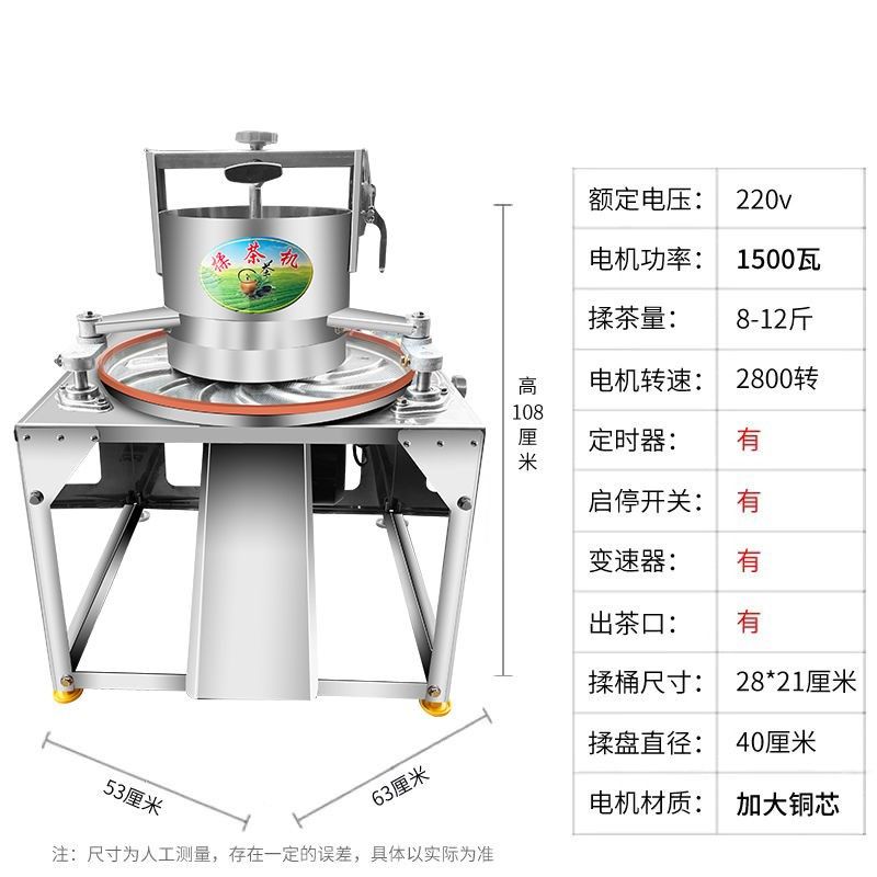 【首单立减200】手动新款不锈钢揉茶机全自动茶机家Y用红绿茶捻机